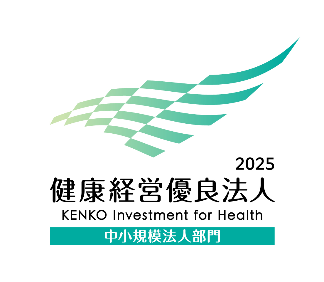 健康経営有料法人2022