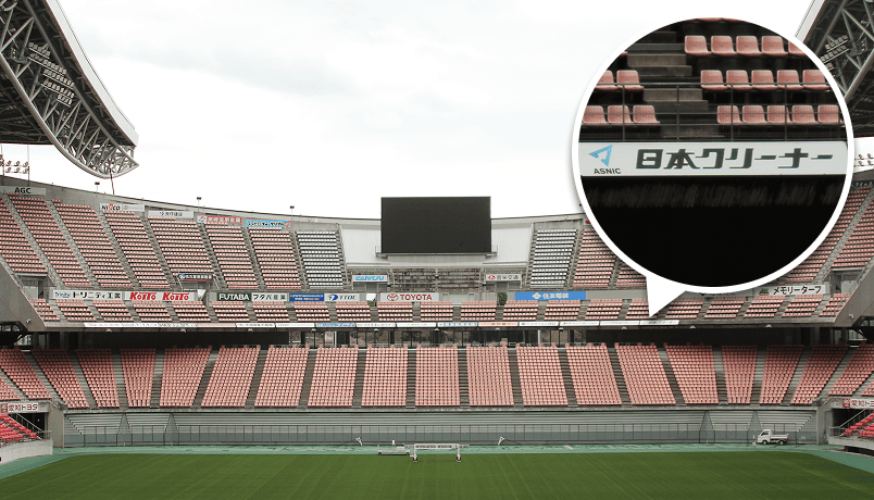 豊田スタジアムに看板掲出中 スポンサー画像